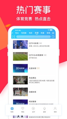 电视家9.0电视版下载