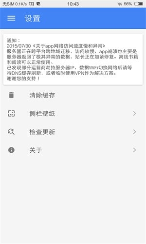wenku8手机版下载