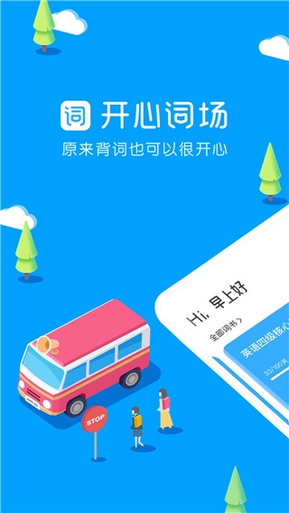 沪江开心词场app官方下载