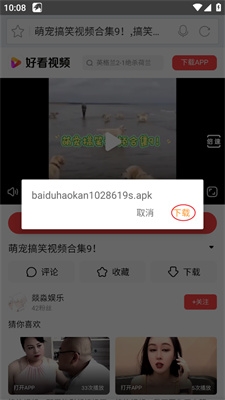 猎豹浏览器安卓版下载