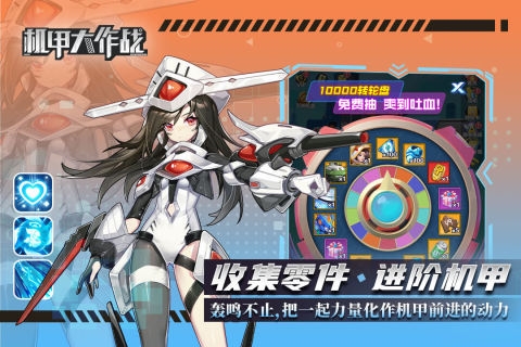 机甲大作战手游下载