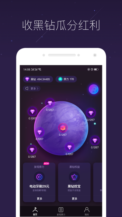网易星球app官方版下载