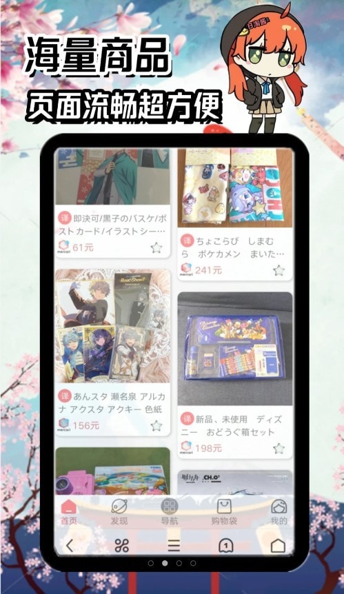 日淘酱官网app下载
