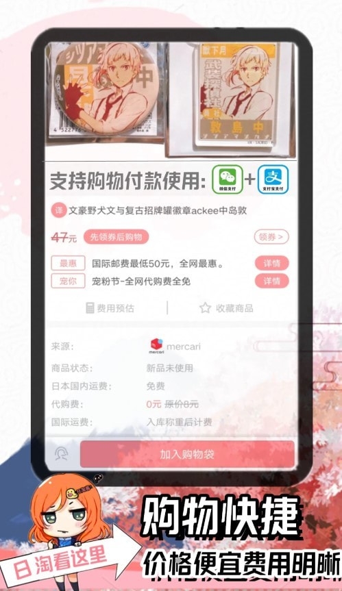 日淘酱官网app下载