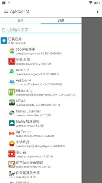 apk反编译工具安卓版下载