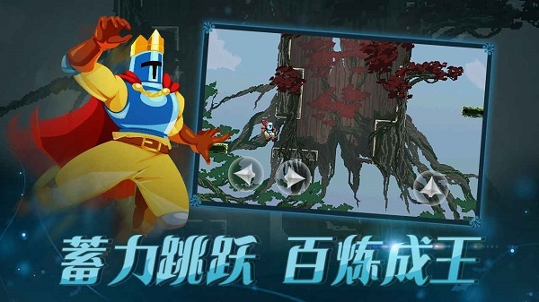 跳跃之王手机版下载中文版