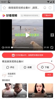 猎豹浏览器安卓版下载