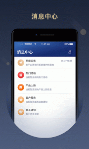 中国人寿滨海国金所app下载
