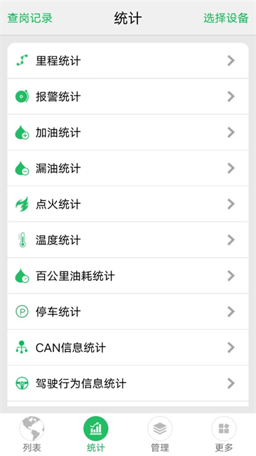 手机查车最新版本