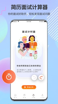 PPT模板市场官方版下载
