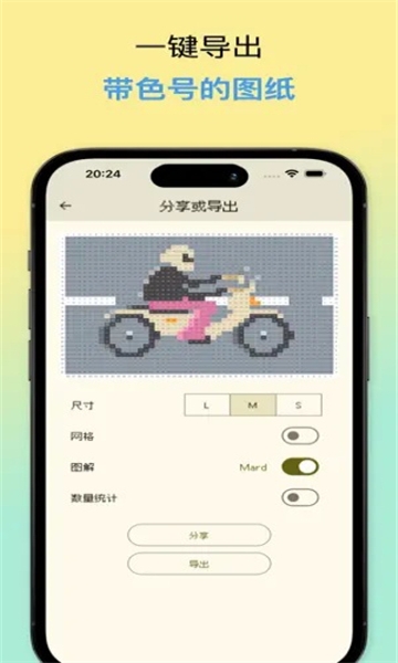 像素星球app安卓版