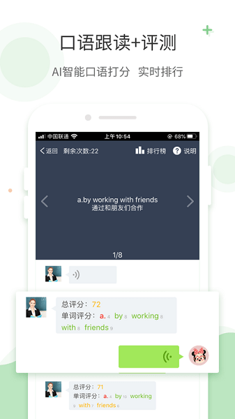 爱点读正版下载安装无广告版