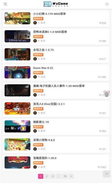 无邪盒子最新版本