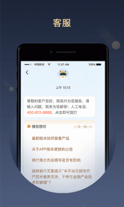 中国人寿滨海国金所app下载