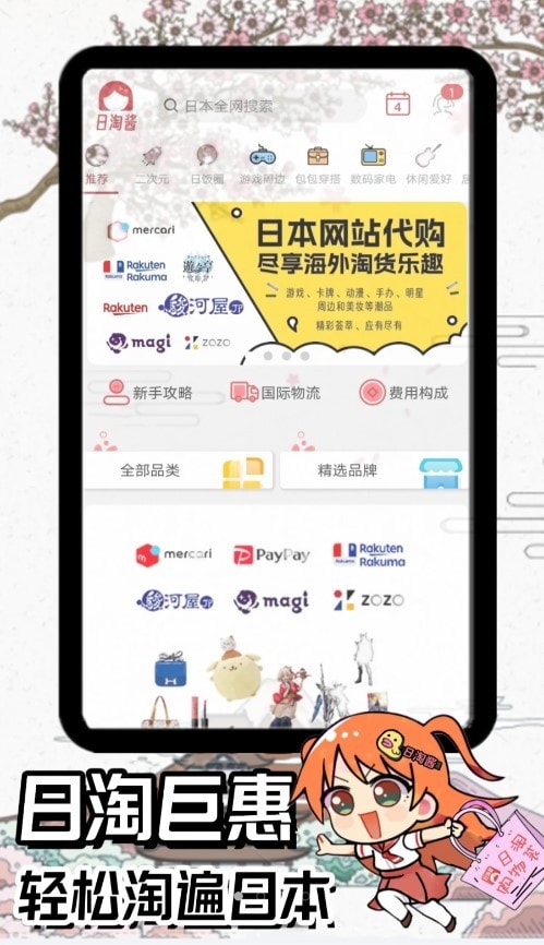 日淘酱官网app下载