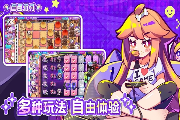盲盒派对官方版下载
