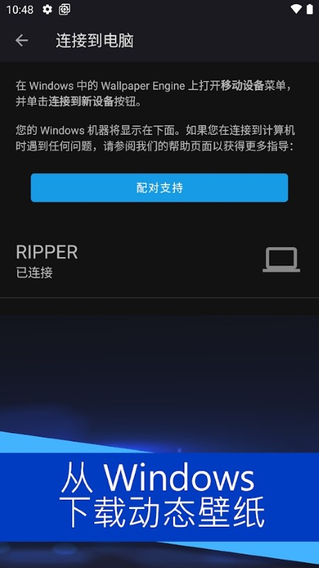 Wallpaper Engine安卓版下载