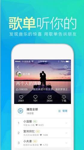 天天动听2025官方免费版下载