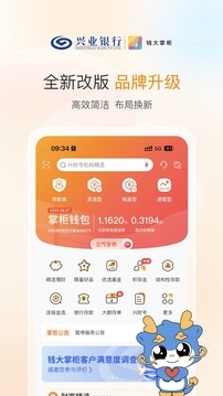 钱大掌柜app下载安装