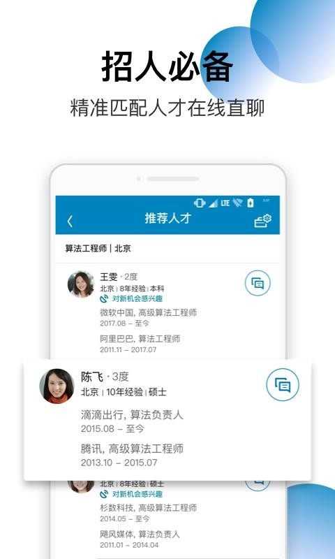 领英linkendin官网版下载