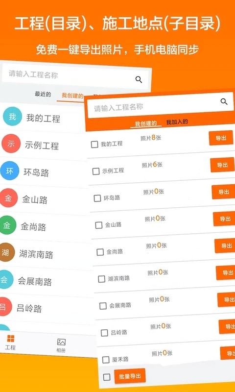 工程相机最新版本下载