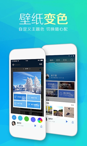 天天动听2025官方免费版下载