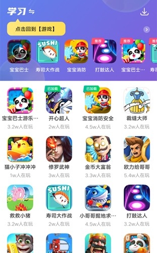 232游戏乐园无广告版下载