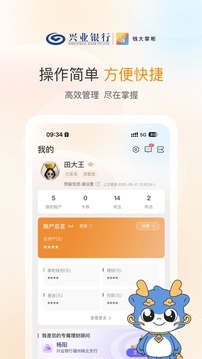 钱大掌柜app下载安装