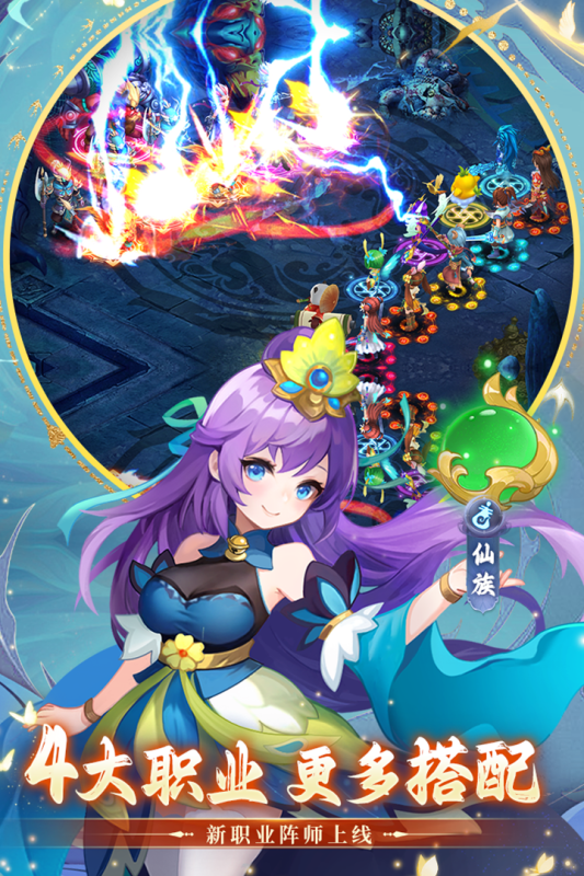 思仙最新版游戏下载