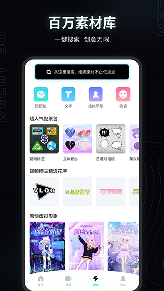 微咔3D官网版下载
