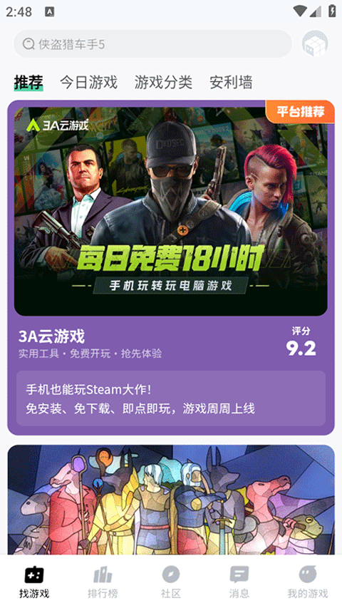 魔核app官方版
