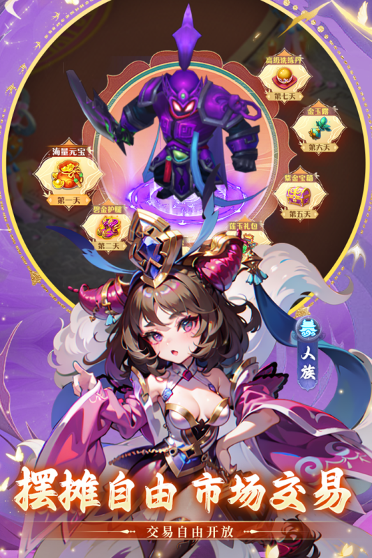 思仙最新版游戏下载