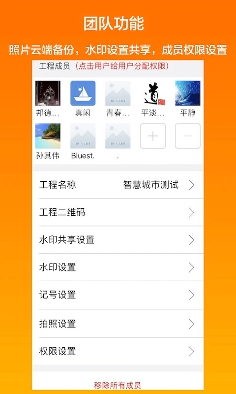 工程相机最新版本下载