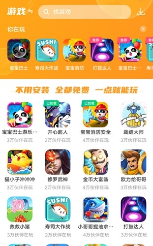 232游戏乐园无广告版下载