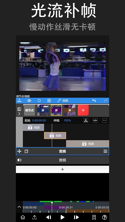 nv剪辑软件官方版下载
