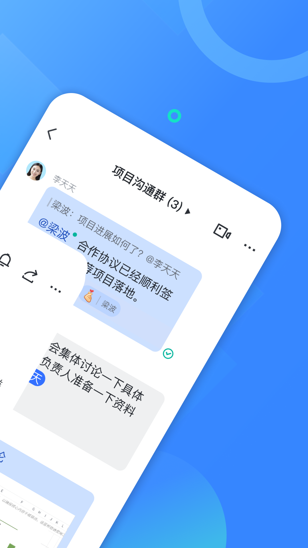 飞书云文档官方版免费版下载