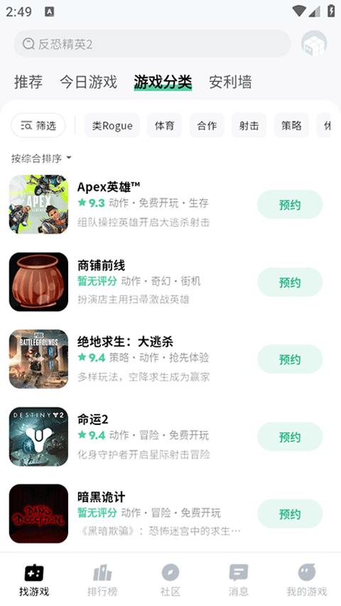 魔核app官方版