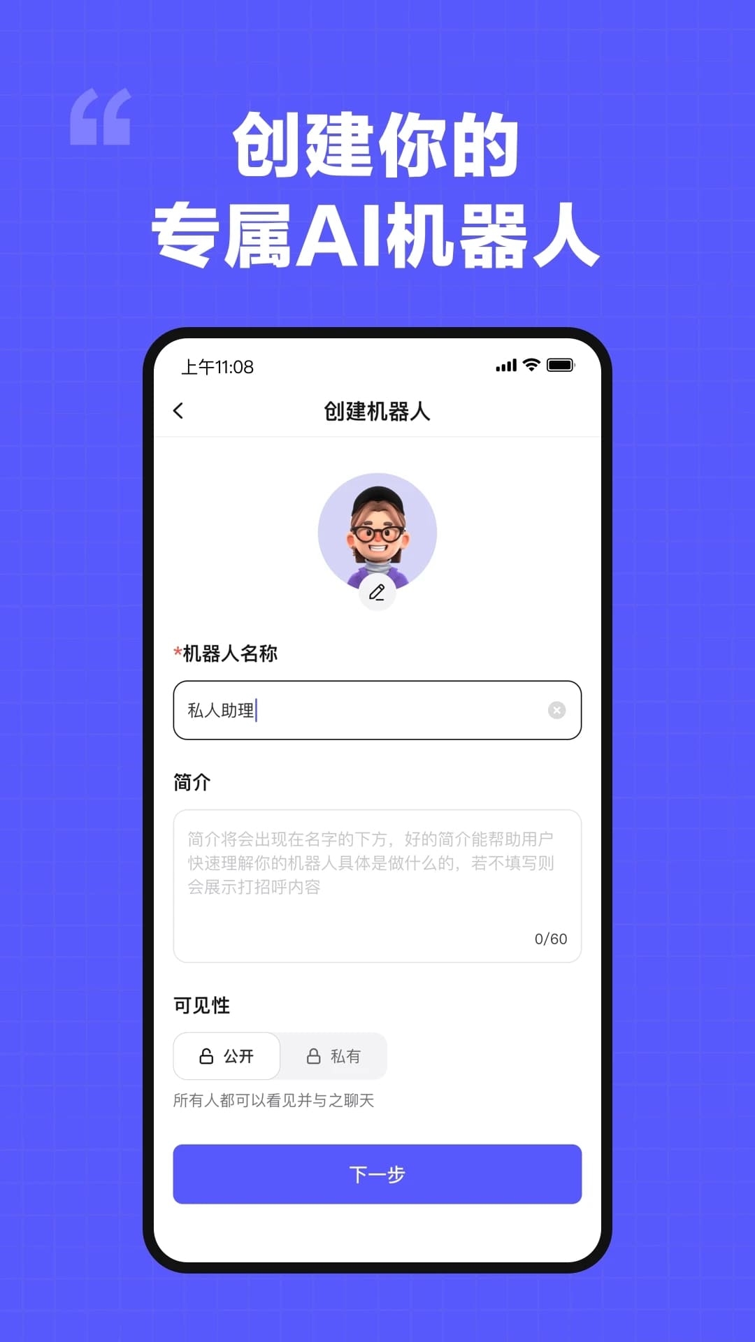 我在ai下载安装到手机版