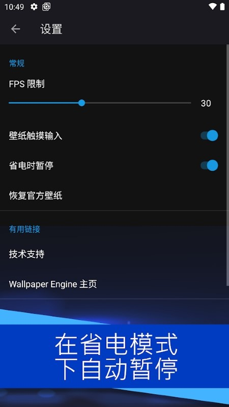 Wallpaper Engine安卓版下载