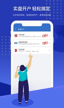 优顾炒股app下载