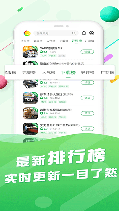 百分网游戏盒安卓版下载