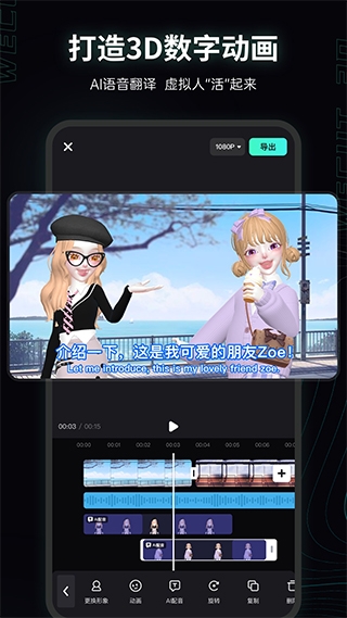 微咔3D官网版下载