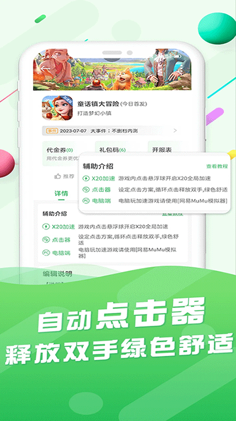 百分网游戏盒安卓版下载
