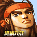 三国战纪正宗2019下载安装手机版