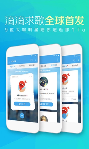 天天动听2025官方免费版下载