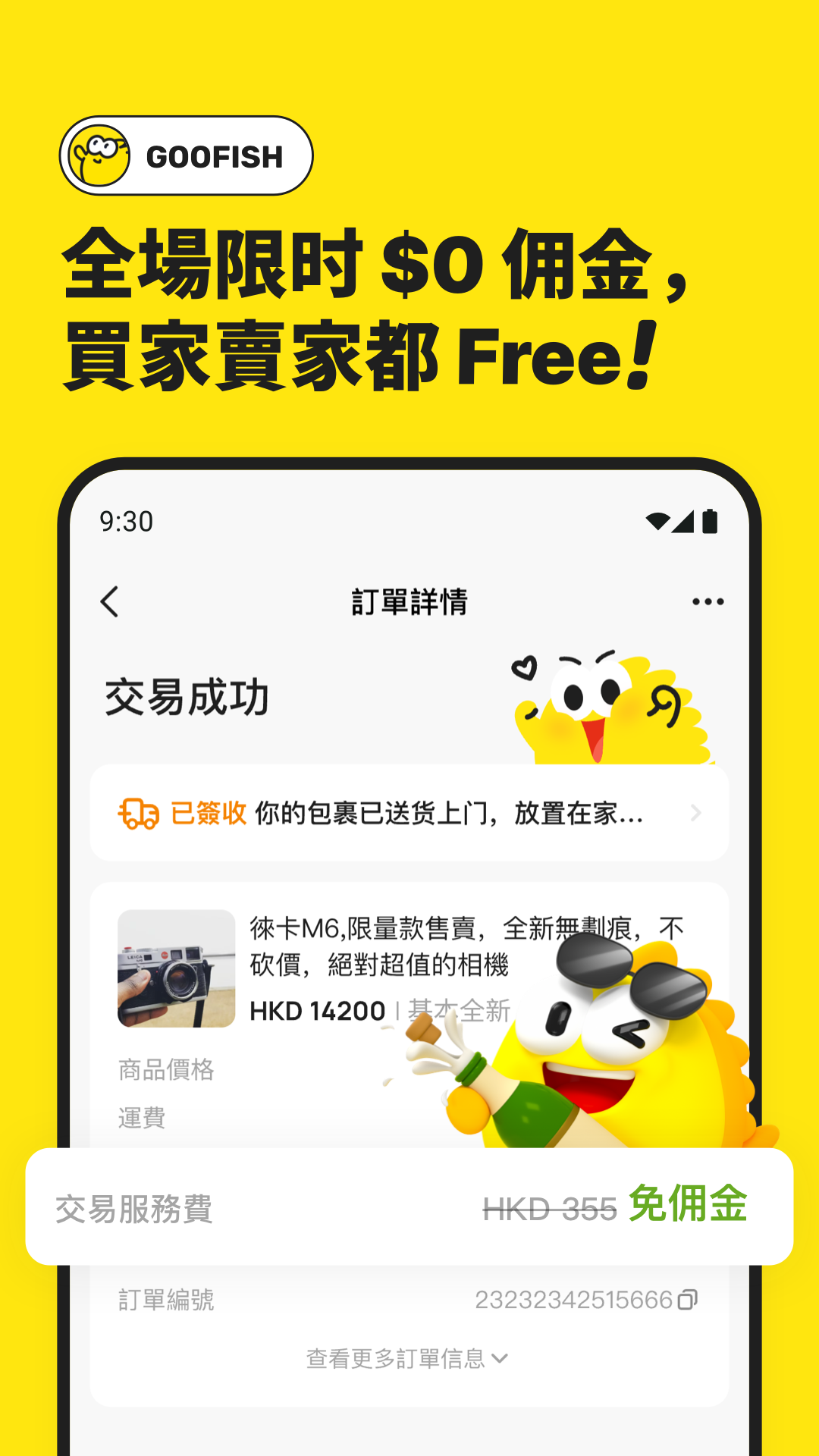 闲鱼国际版app官方下载