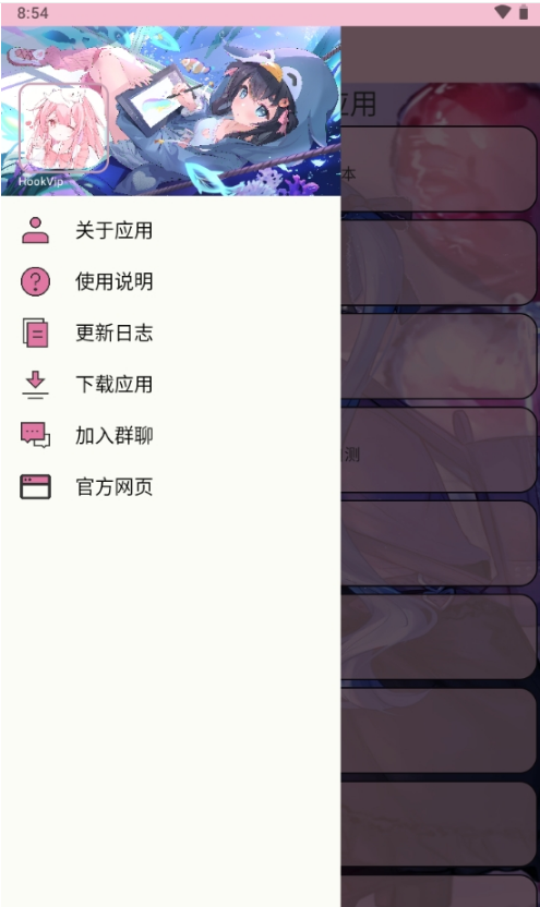 hookvip官网版下载