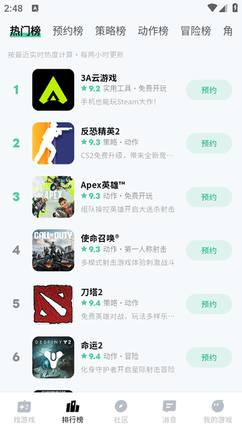 魔核app官方版