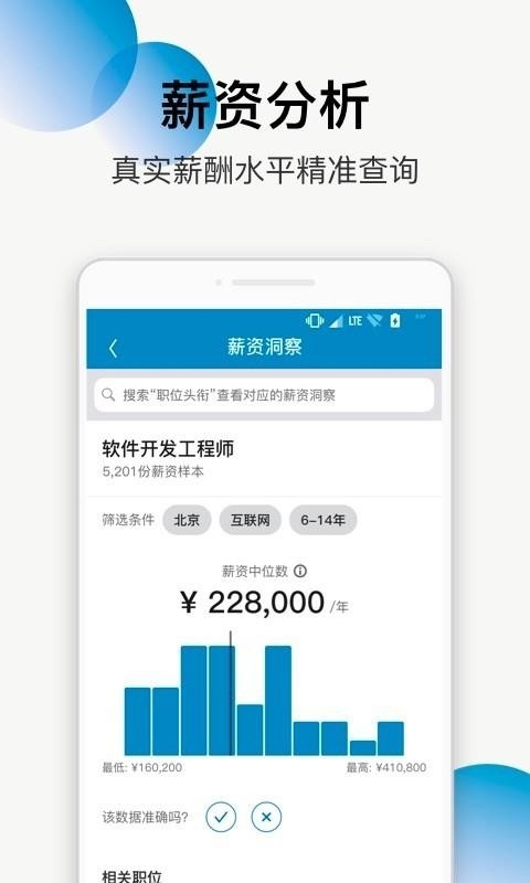 领英linkendin官网版下载