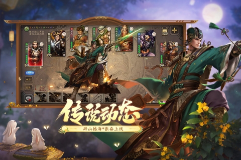 三国杀移动版免费版下载